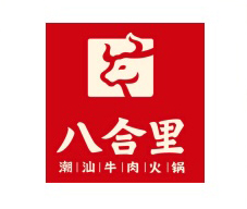 八合里