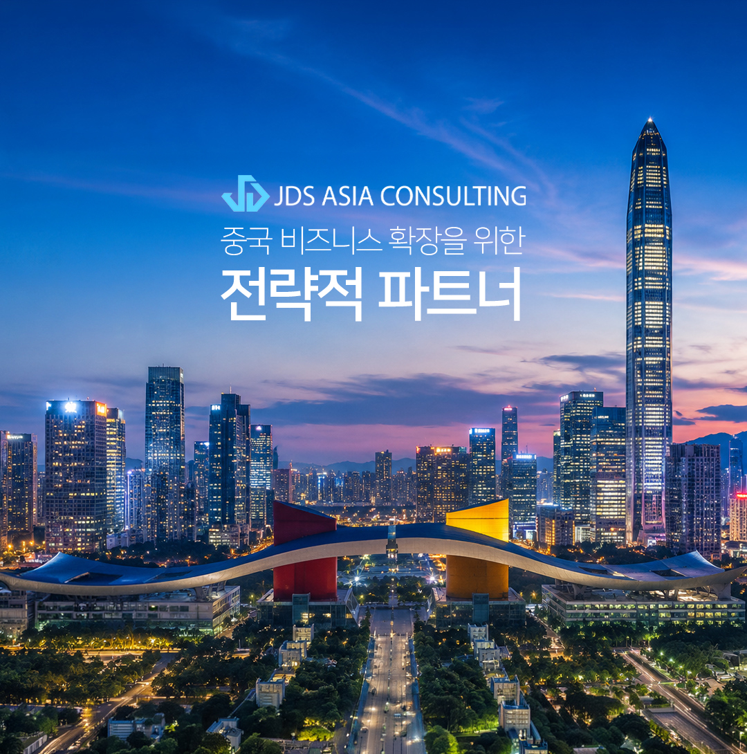 JDS Partners Corporate Business